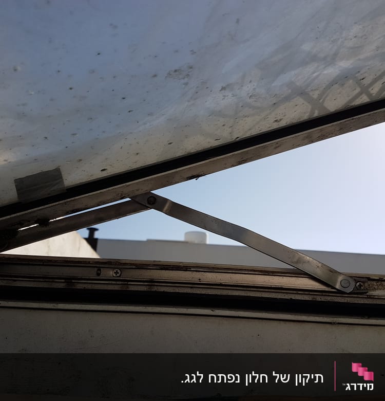 הצירים המחזיקים את החלון התעקמו.